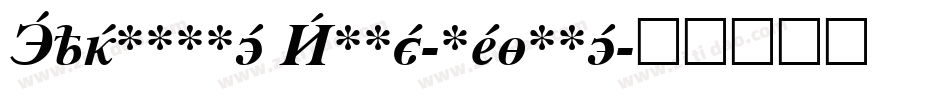 Cyrillic Bold-Italic字体转换